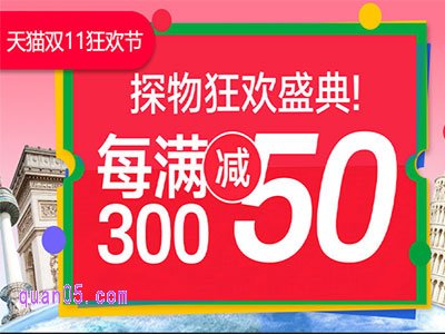 2024年淘宝双十一满300减50第二波什么时候开始