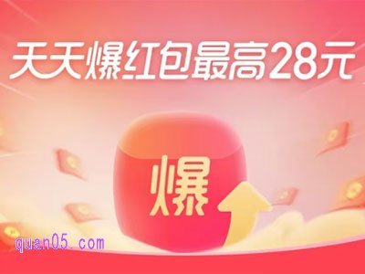 支付宝饿了么红包暴涨多少