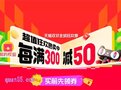 2024年淘宝双十一第三波活动在什么时候