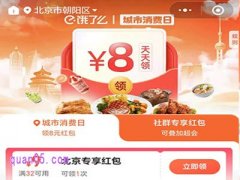 饿了么城市限量红包入口在哪