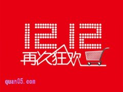 2024年淘宝双十二有预售吗，活动啥时候开始