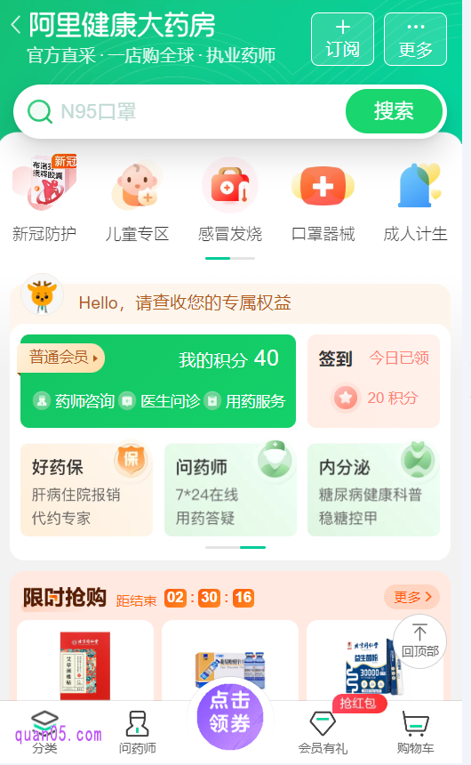 进入店铺首页后，即可根据自己的需求，在首页搜索框中输入要买的药品，点击搜索即可进行购买了