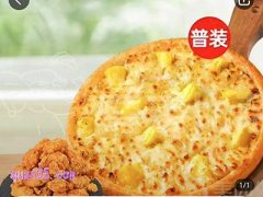 尊宝比萨【随心选】精选苏丹王榴莲比萨2件套套餐兑换券·1张26.9元