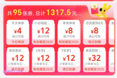 美团领取优惠券公众号是真的吗
