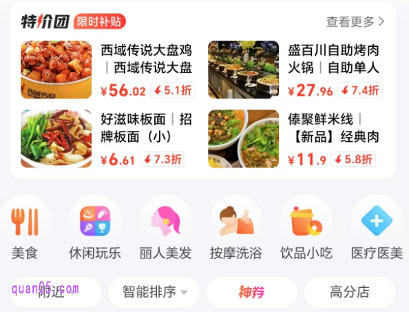 美团团购券是什么