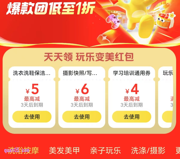 美团到店优惠券怎么领取