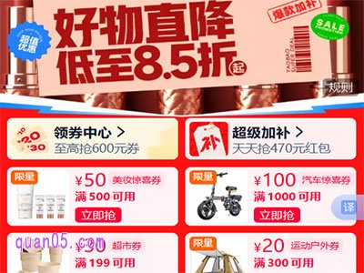 2025年淘宝51节什么时候搞活动，淘宝51节活动时间