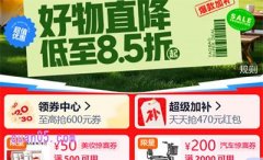 2025年5月1日淘宝活动什么时候开始