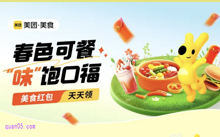 美团到店吃怎么弄