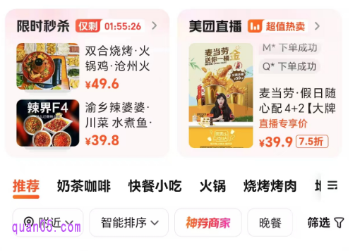 美团美食到店怎么用