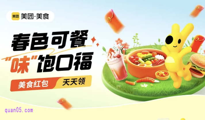 在美团团购后到店还要付钱吗