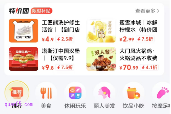 美团便宜还是到店便宜