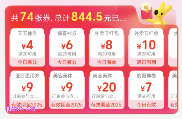 美团外卖5月促销活动安排，领取美团外卖红包/优惠券