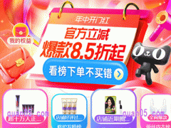 2025年淘宝618活动开始时间5月13日