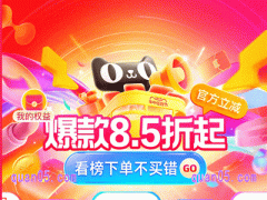 2025年天猫618定金和尾款时间是几号到几号
