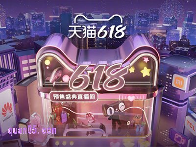 2025年淘宝618第一波预售什么时候开始