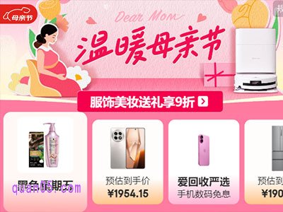 2025年京东母亲节活动几号开始,活动入口哪里有