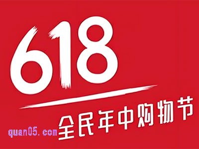 2025年618活动哪天开始，淘宝天猫、京东618活动时间安排