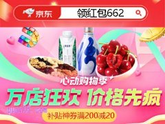 2025京东618预热「心动购物