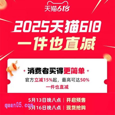 淘宝618优惠攻略