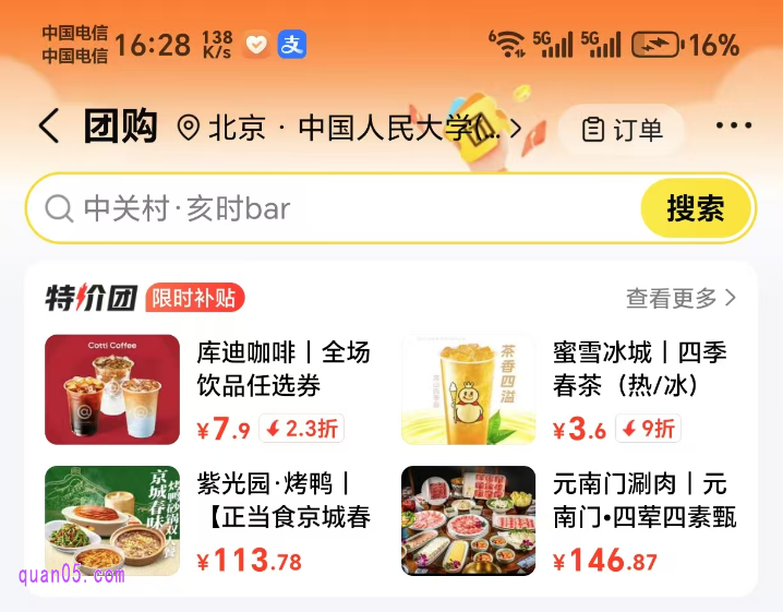 什么叫美团团购，美团团购是做什么的