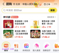 美团团购价可以一个人买吗