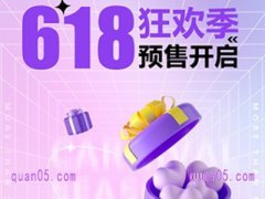 618淘宝预售定金可以退吗，2025年淘宝618预售定金规则
