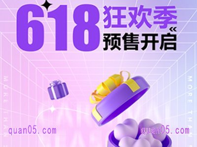 618淘宝预售定金可以退吗，2025年淘宝618预售定金规则