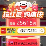 2025年京东618超级红包什么时候开始活动,怎么领取