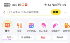 美团团购后去店里怎么使用，美团团购订单的使用方法