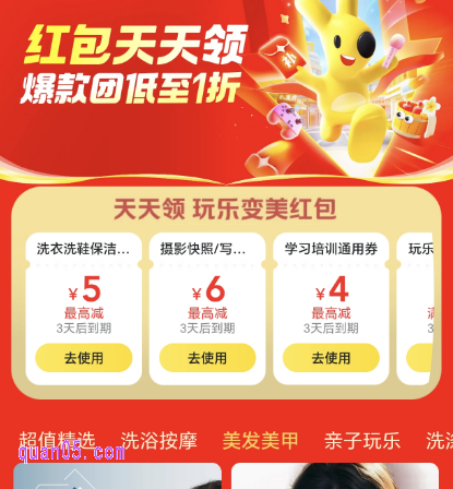 美团美甲的促销活动
