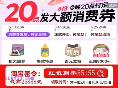 2025年天猫618预售活动会场汇总