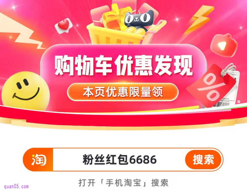 2025年天猫618购物车优惠活动在哪看，怎么参加