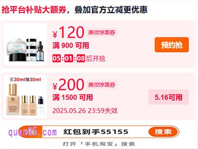 2025年天猫618美妆券在哪里领