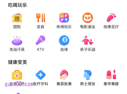 美团里的吃喝玩乐在哪里