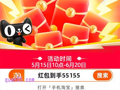 2025年天猫618无门槛红包5月15日首发开抢，红包怎么领取
