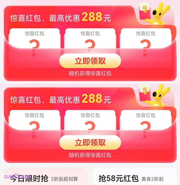 美团优惠券在哪里领取
