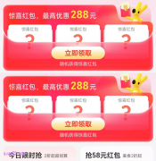 美团平台券在哪里领啊，美团神券口令2025