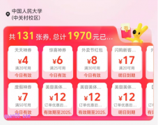 美团外卖怎么优惠更大些