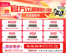 2025年天猫618第二波活动什么时候开始结束，天猫618大促第二波节奏