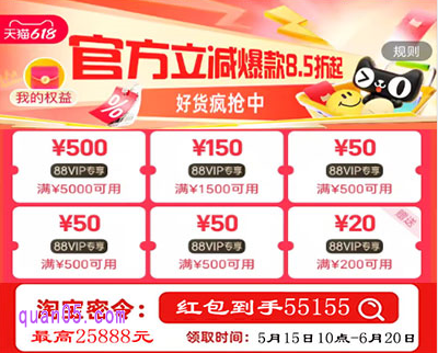 2025年天猫618第二波活动什么时候开始结束，天猫618大促第二波节奏