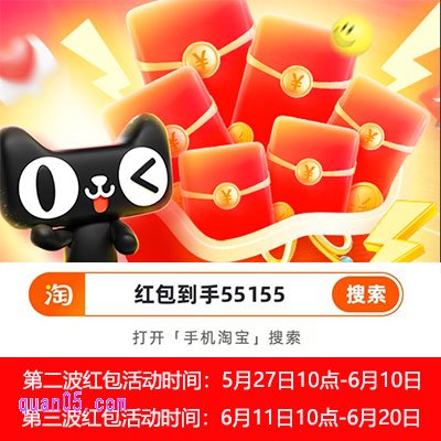 2025年天猫618第一波红包什么时候结束，第二波、第三波红包玩法