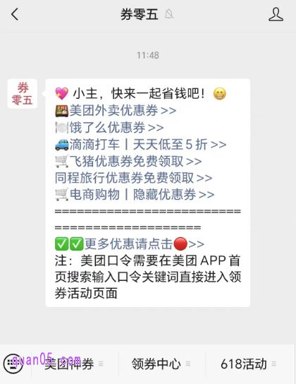 然后我们点击关注服务号，就能进入券零五首页了