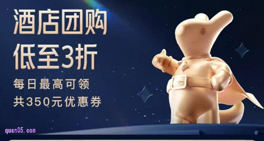 美团酒店红包免费领取，美团酒店红包的领取规则
