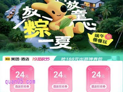 美团酒店优惠券的领取地址，美团酒店优惠券领取入口在哪里