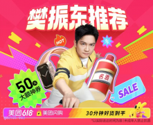 美团618活动从什么时候开始，美团618活动入口