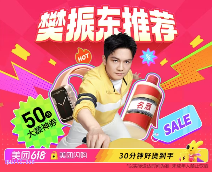 美团618活动从什么时候开始，美团618活动入口