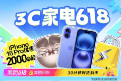 美团618手机建议买吗,能便宜多少(618手机价格)