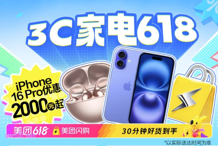 美团618手机建议买吗，能便宜多少（618手机价格）