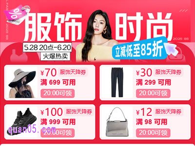 2025年淘宝618衣服优惠力度大吗，淘宝618买衣服什么时候便宜